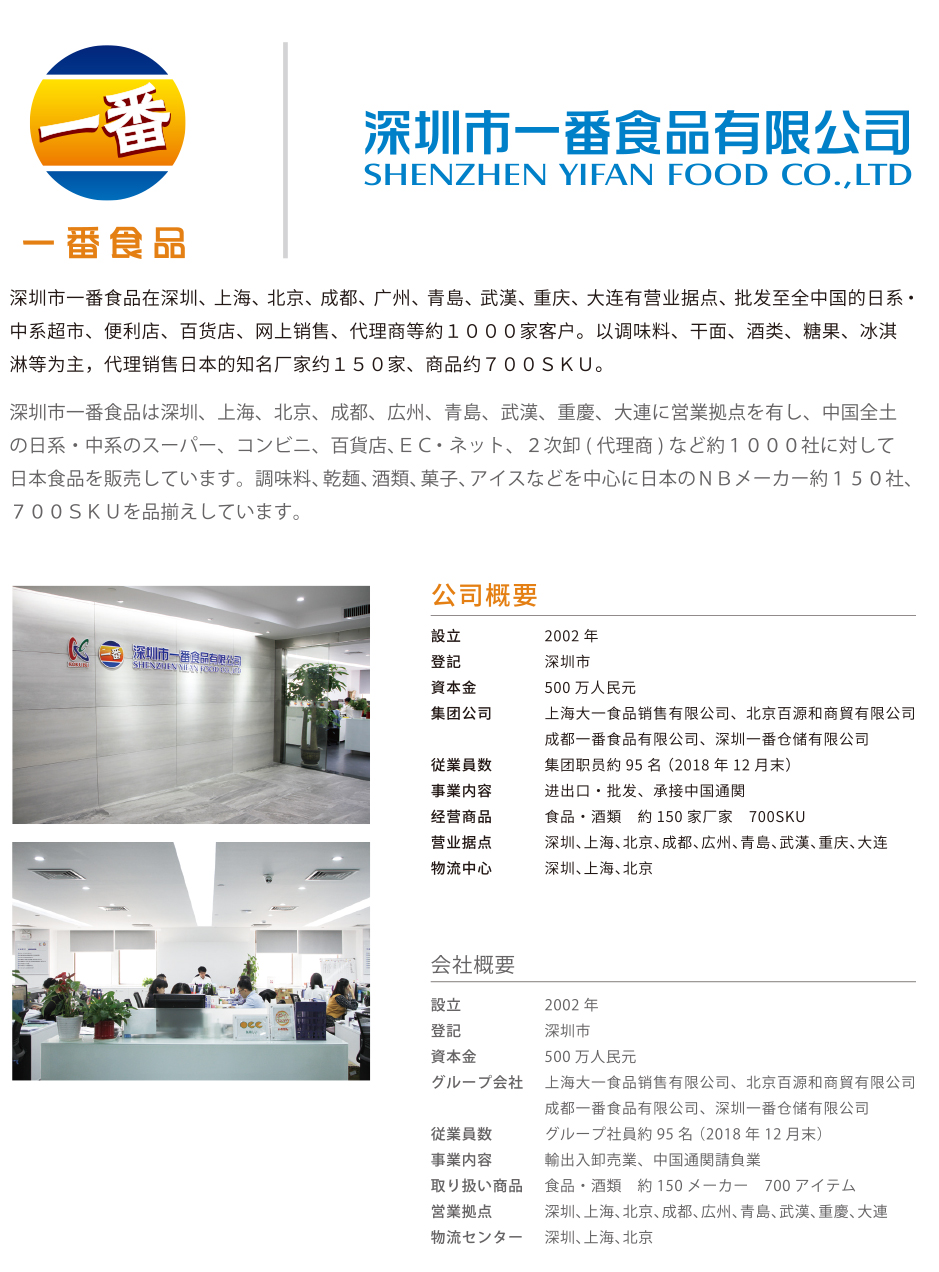 企業(yè)簡(jiǎn)介.jpg