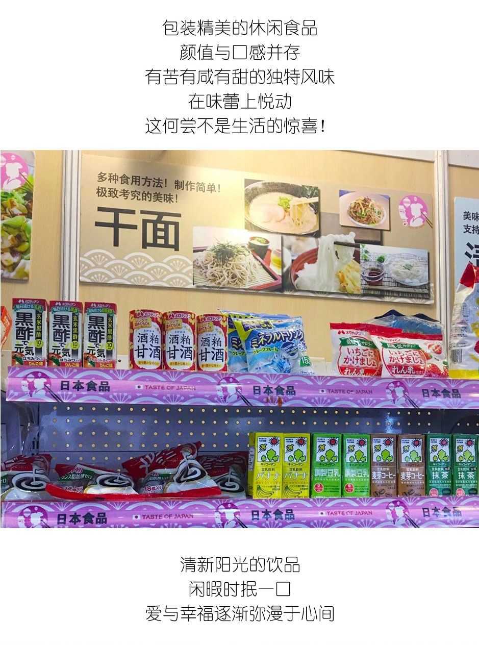 FHC2019開(kāi)展3天反響熱烈-一番食品展區(qū)火爆依舊_08.jpg