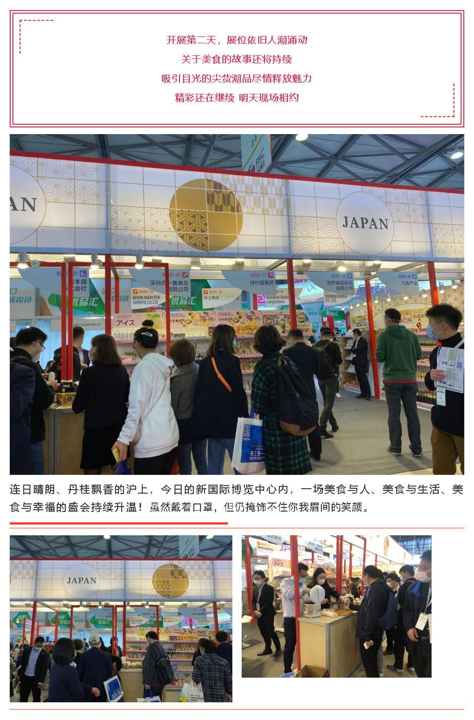 「一番食品-」2020-FHC-_-舌尖探索霓虹，感受時(shí)光在京都流淌的味道_01.jpg