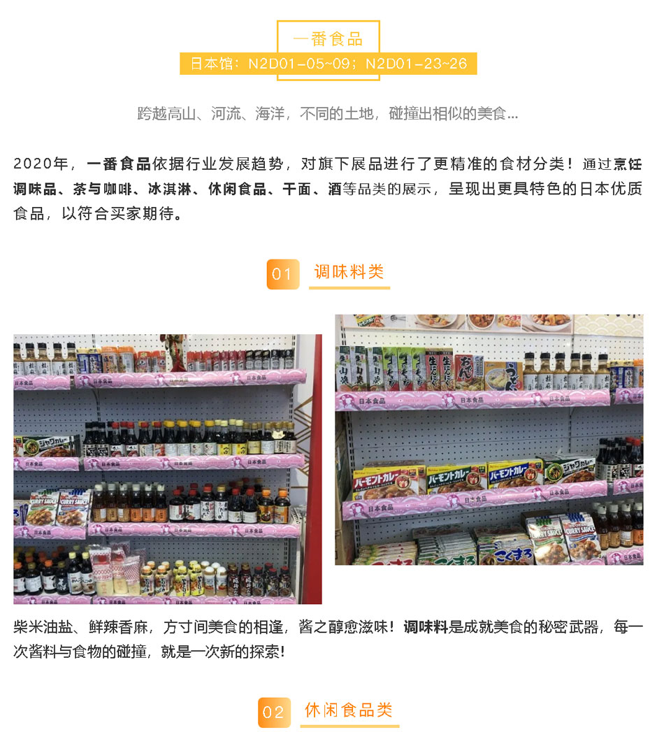 「一番食品-」2020-FHC-_-舌尖探索霓虹，感受時(shí)光在京都流淌的味道_02.jpg