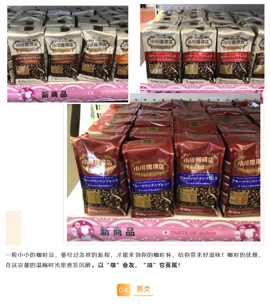 「一番食品-」2020-FHC-_-舌尖探索霓虹，感受時(shí)光在京都流淌的味道_04.jpg