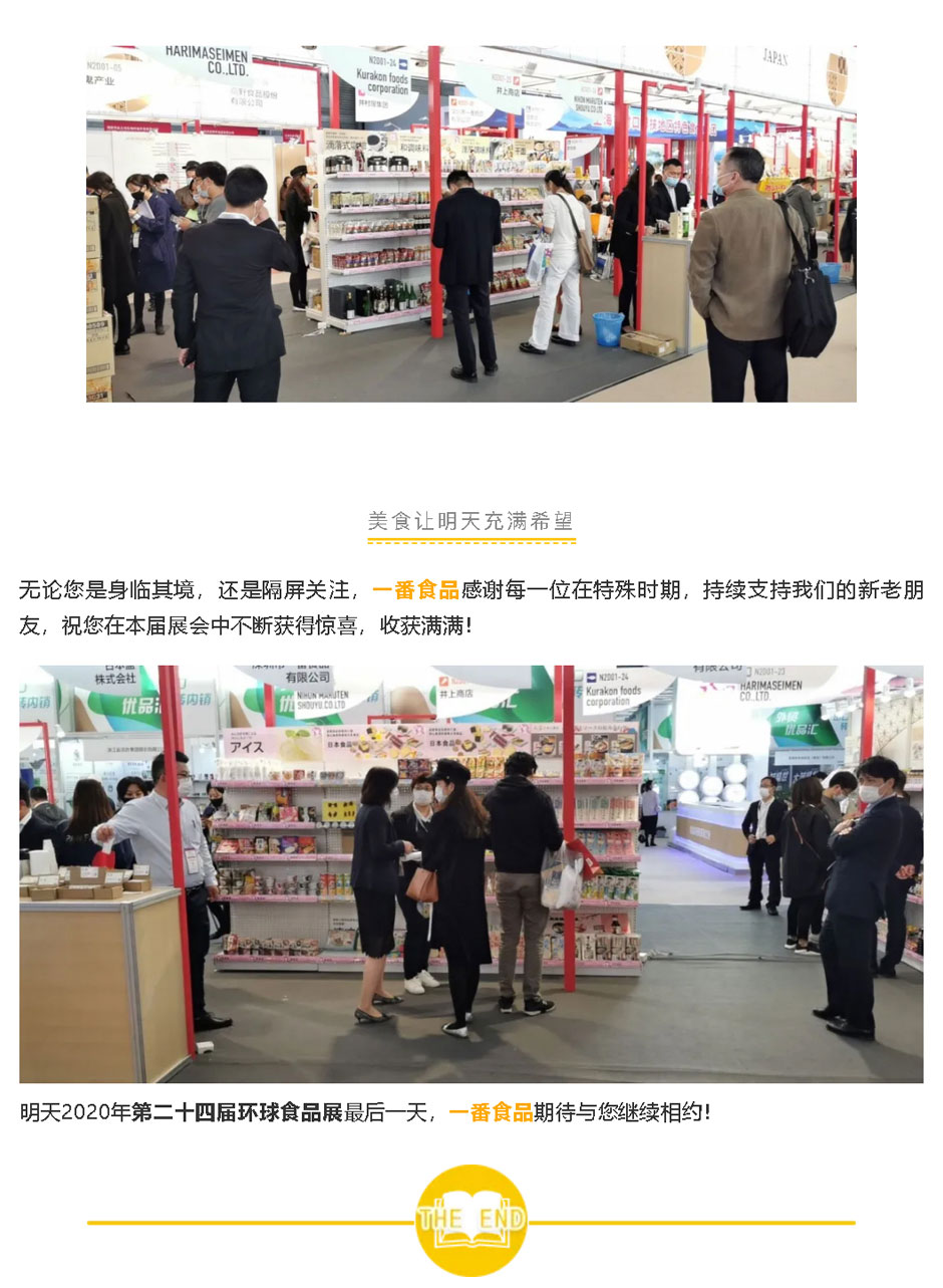 「一番食品-」2020-FHC-_-舌尖探索霓虹，感受時(shí)光在京都流淌的味道_06.jpg