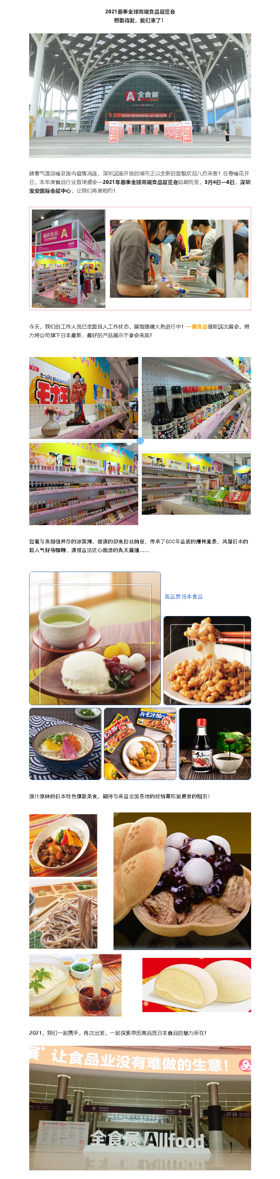 相約明日 _ 在春天的海邊，尋找新的機(jī)遇 2.jpg