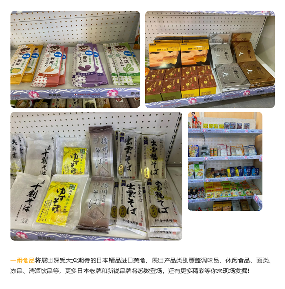 如約而至，2021FHC上海環(huán)球食品展明日啟幕！_02.jpg