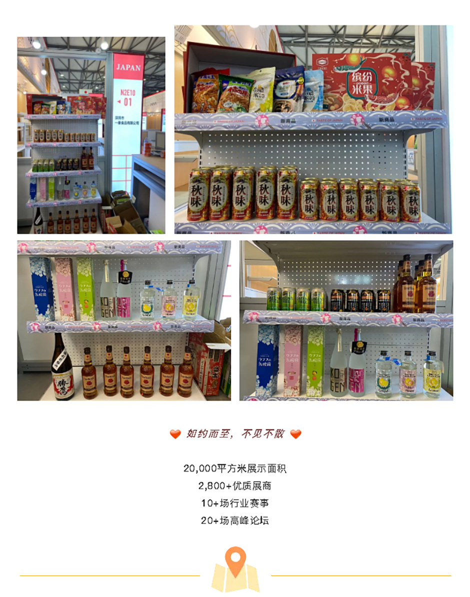 如約而至，2021FHC上海環(huán)球食品展明日啟幕！_04.jpg