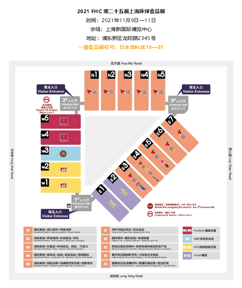 如約而至，2021FHC上海環(huán)球食品展明日啟幕！_05.jpg