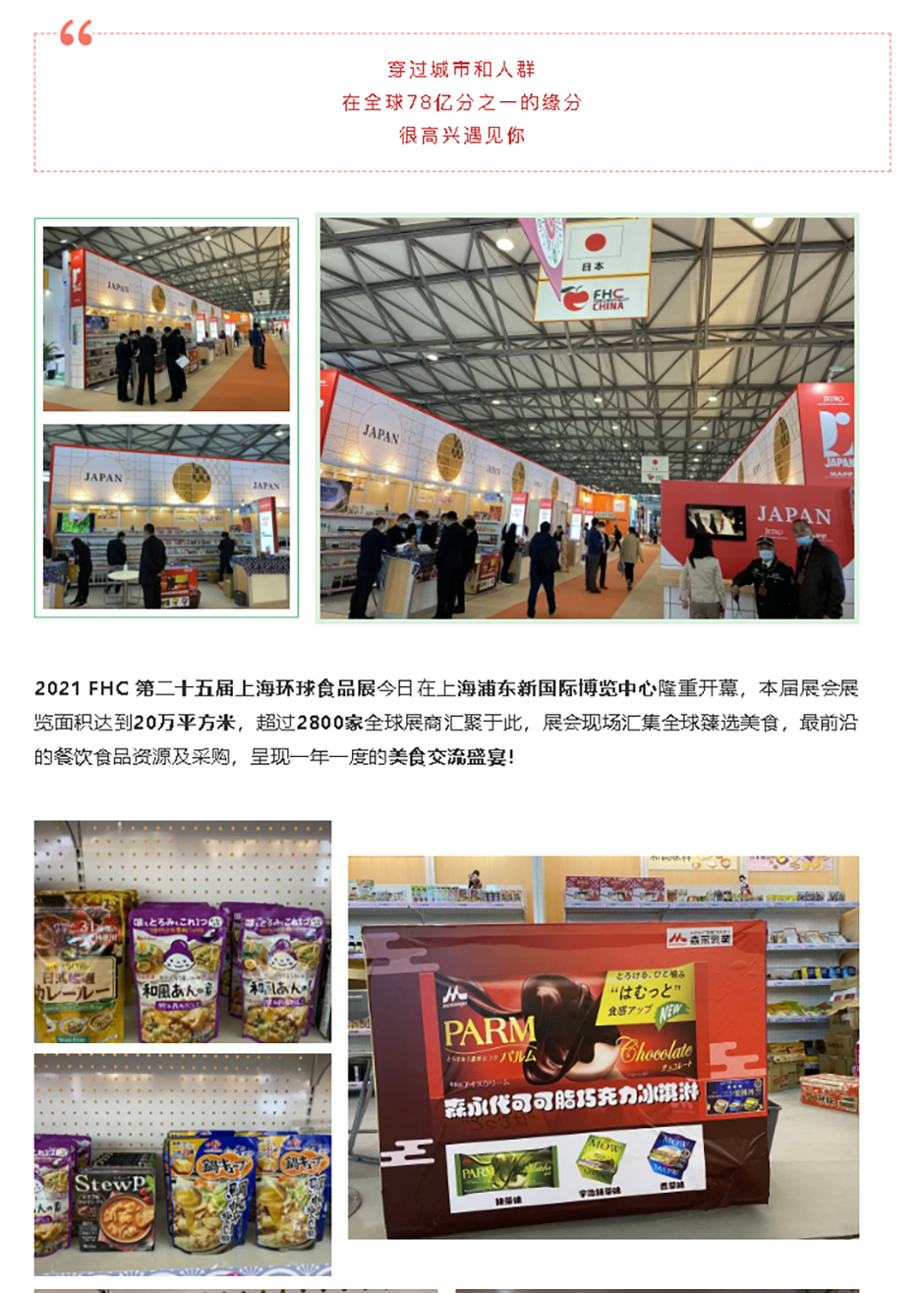 跨越山川，齊聚魔都-_-25載光陰·FHC自信而來_01.jpg