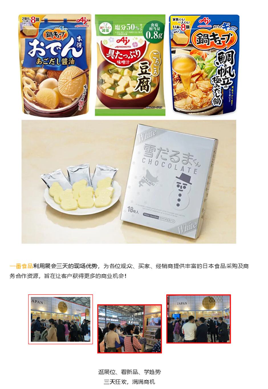 跨越山川，齊聚魔都-_-25載光陰·FHC自信而來_04.jpg