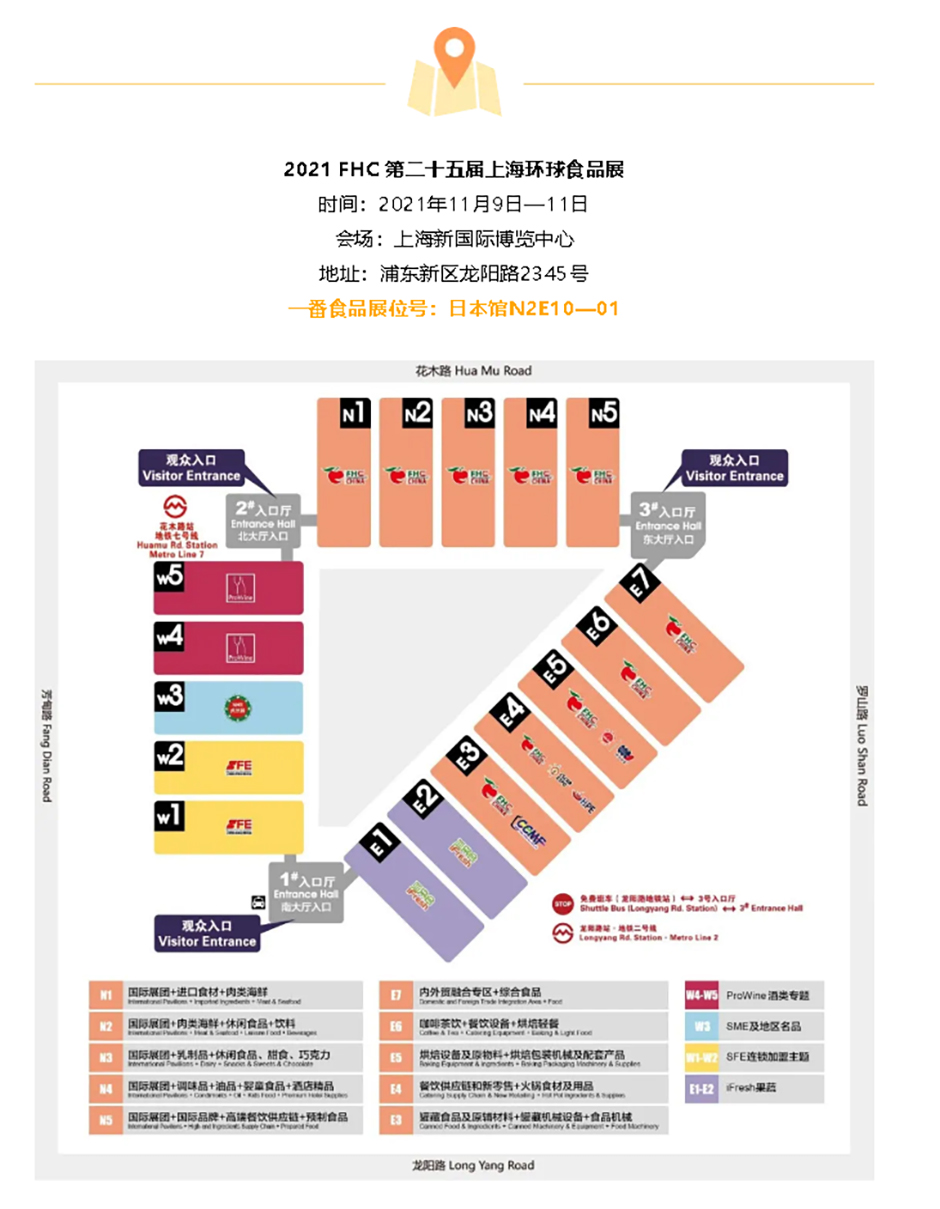 跨越山川，齊聚魔都-_-25載光陰·FHC自信而來_05.jpg