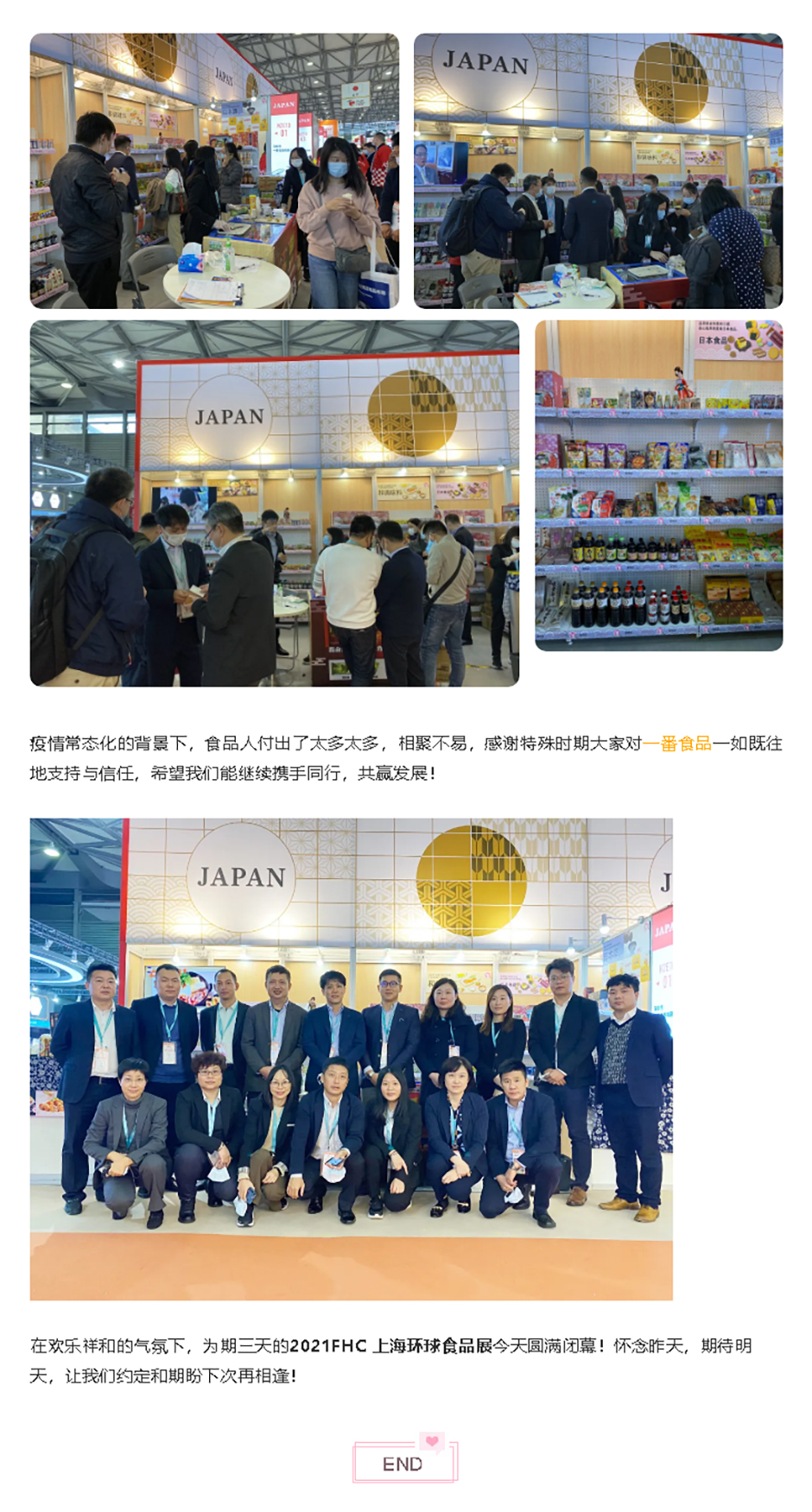 與“食”俱進(jìn)-_-感恩有你一起釀造甜美回憶_03.jpg