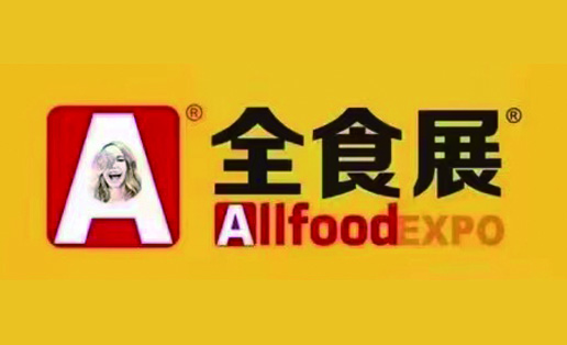 開年第一波商機 2023深圳全食展循環(huán)生長
